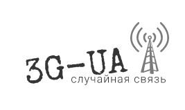 3G-UA. Блог о связи в Украине