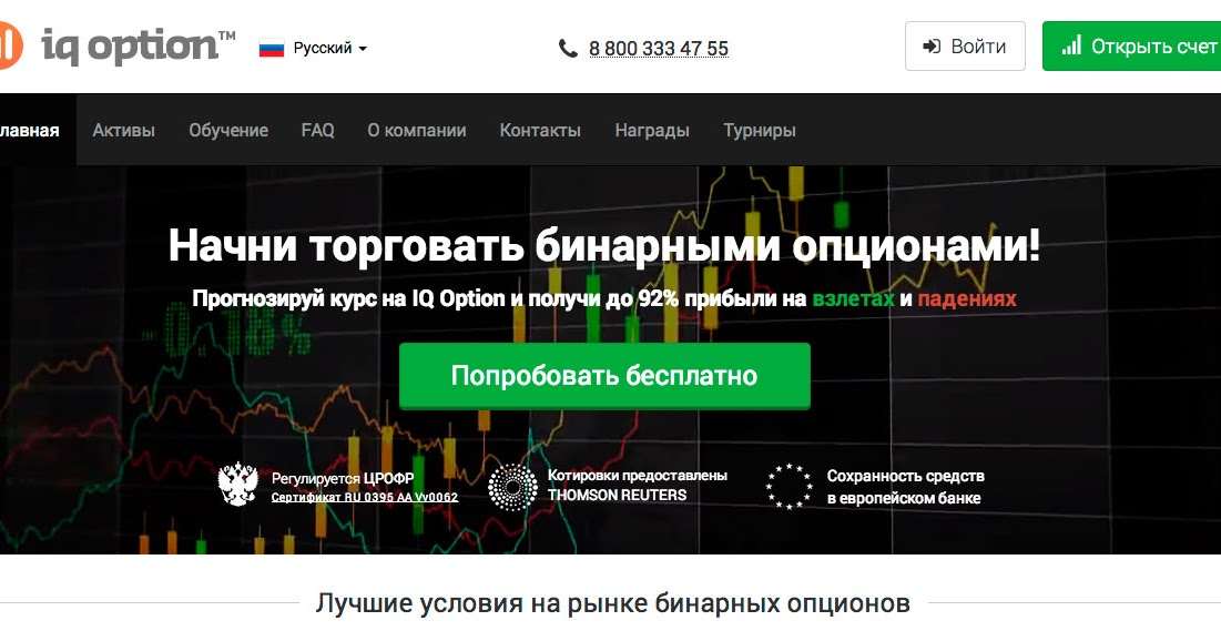 Читы Бинарные Опционы