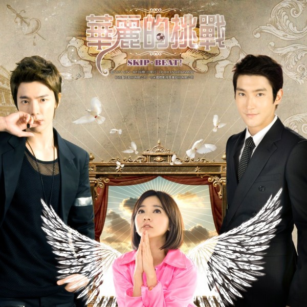 Lensa Sinema Tw Drama Skip Beat 2011 2012 Lensa Sinema Tw Drama Skip Beat 2011 2012
