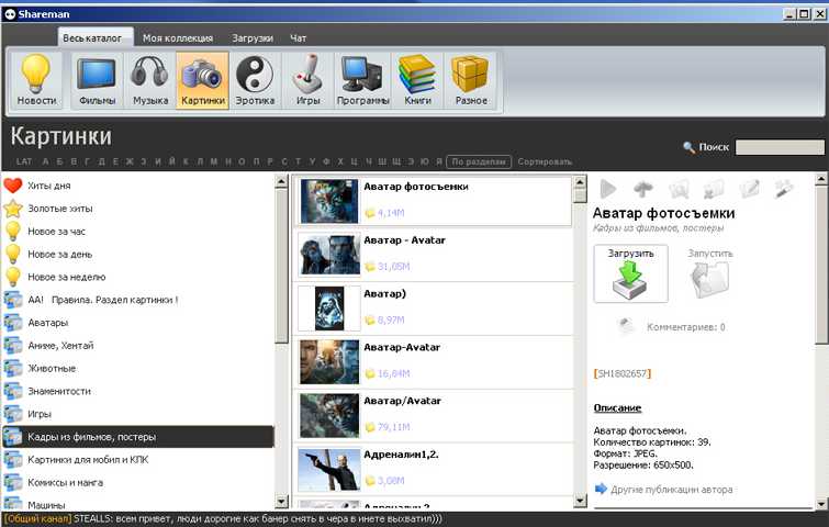 Скачать программы с файлообменников