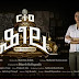 Miya as CID ഷീല : Motion Poster Out Now .CID ഷീല Directed by Saiju S.S