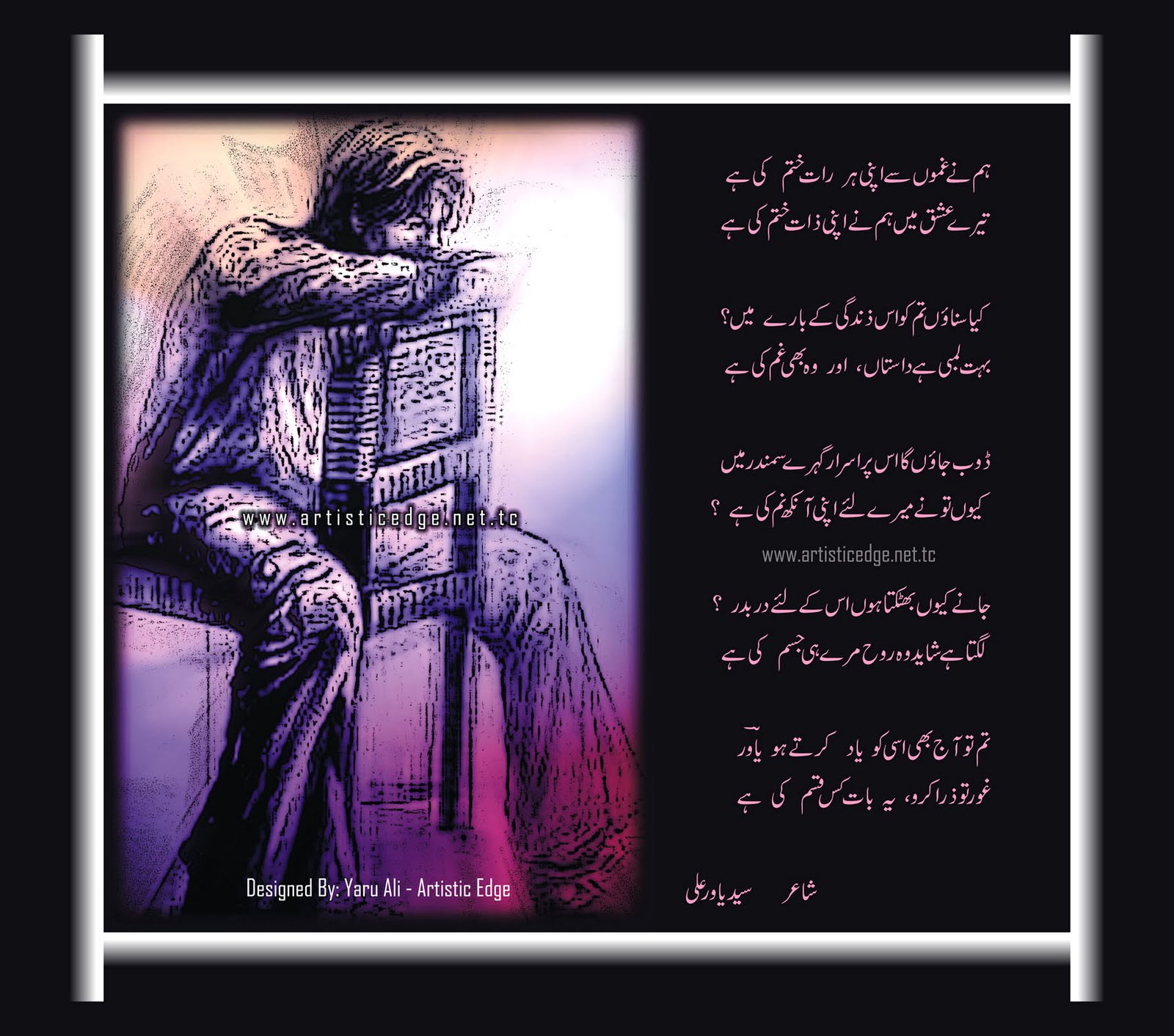 http://2.bp.blogspot.com/-SYRj3xRRymU/TiaxTF4BHpI/AAAAAAAAAUU/mGa5D0NFZa4/s1600/Urdu%2BPoetry%2BImages.jpg
