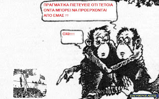 η αιτία να συγκρουστούν στα δικαστήρια η θρησκεία με την επιστήμη. όπως διδάσκεται στην Βίβλο