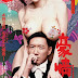 Naked Ambition 3D