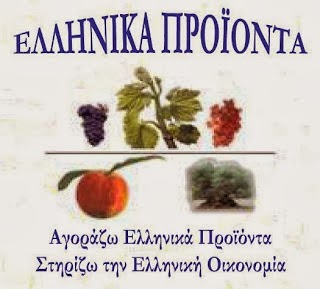 ΕΠΙΜΕΝΩ ΕΛΛΗΝΙΚΑ!