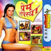 Prem Tapsya