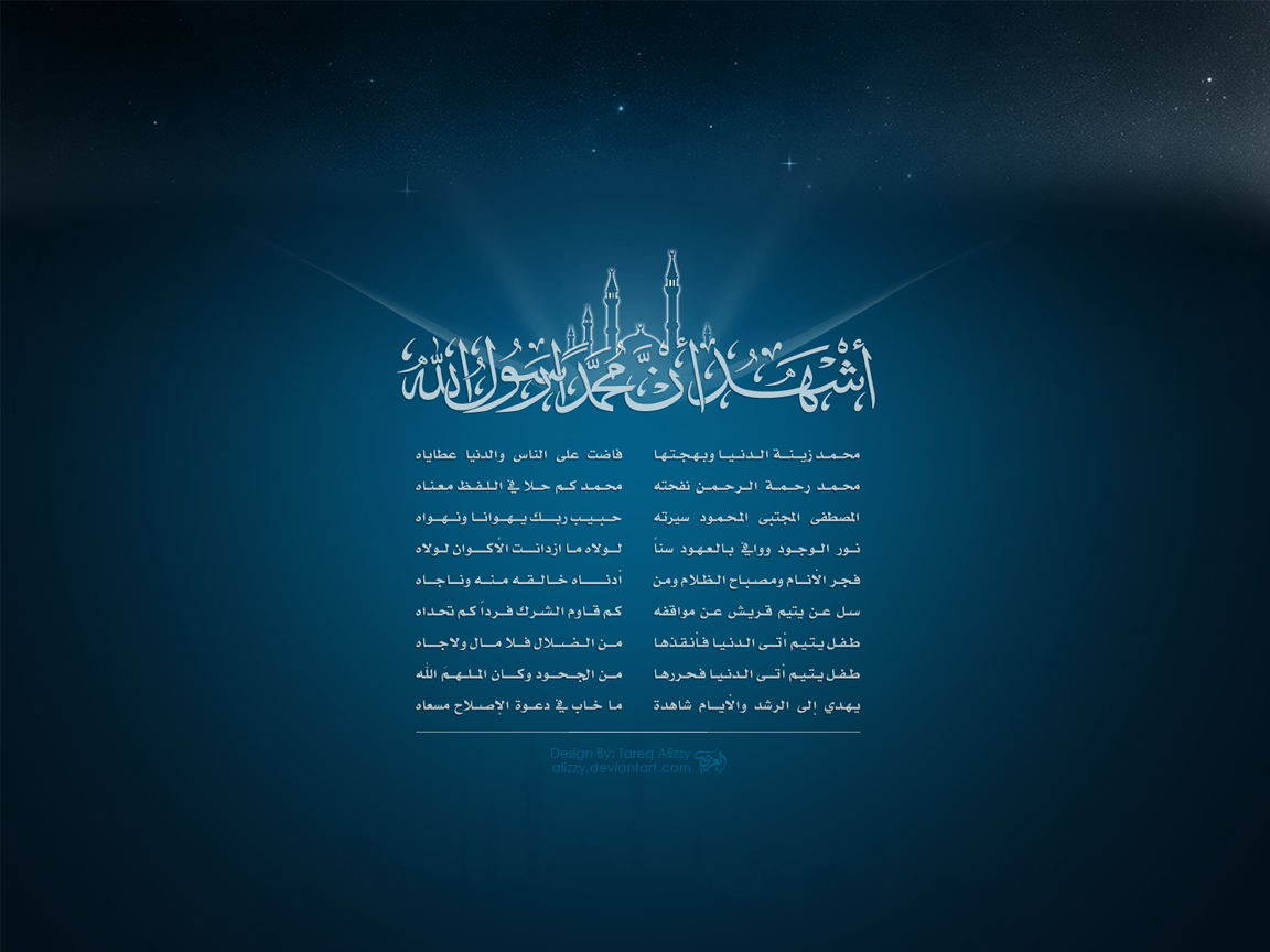 wallpaper islami 1152x864 wallpaper islami 1280x800 wallpaper islami