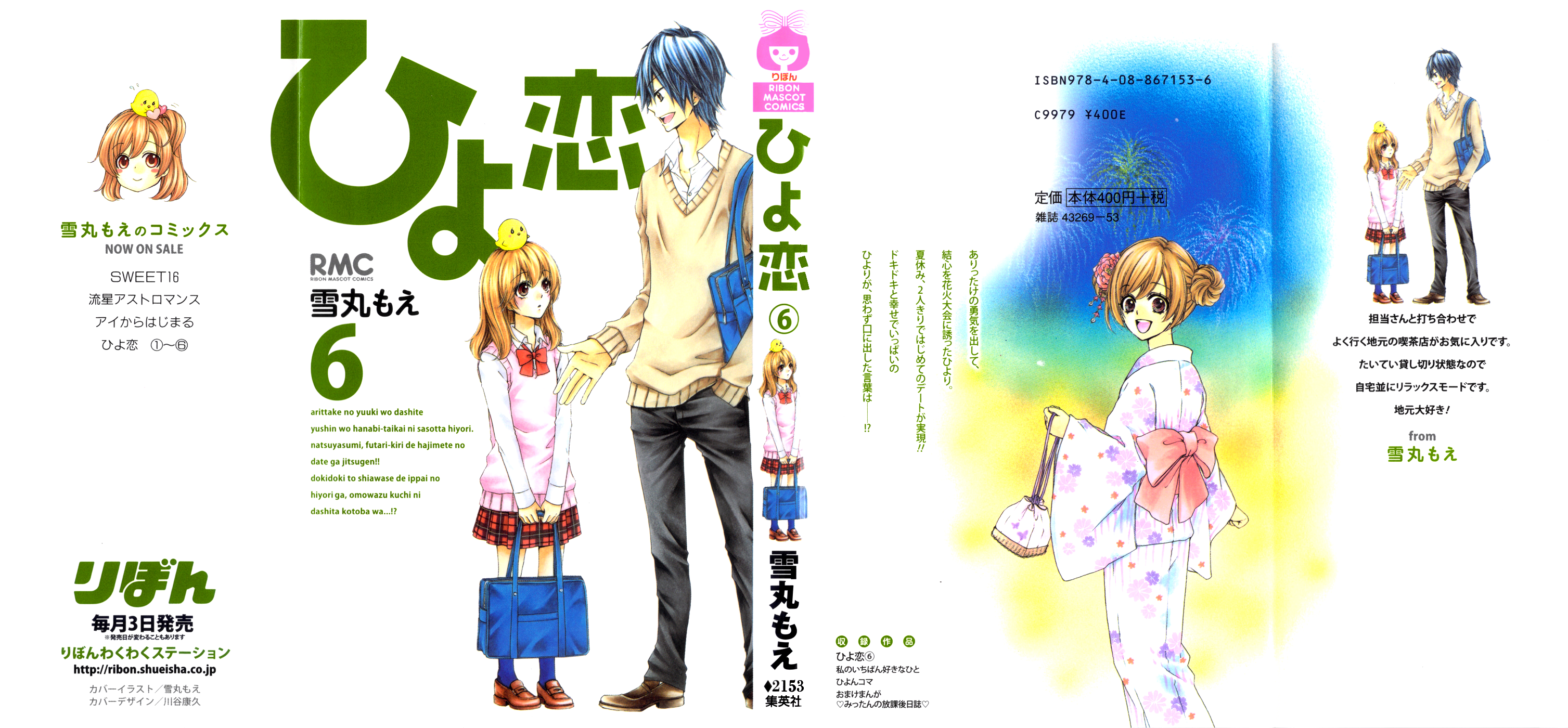Hiyokoi Vol 6 Chapter 21 Mangahasu Hiyokoi Vol 6 Chapter 21 Mangahasu