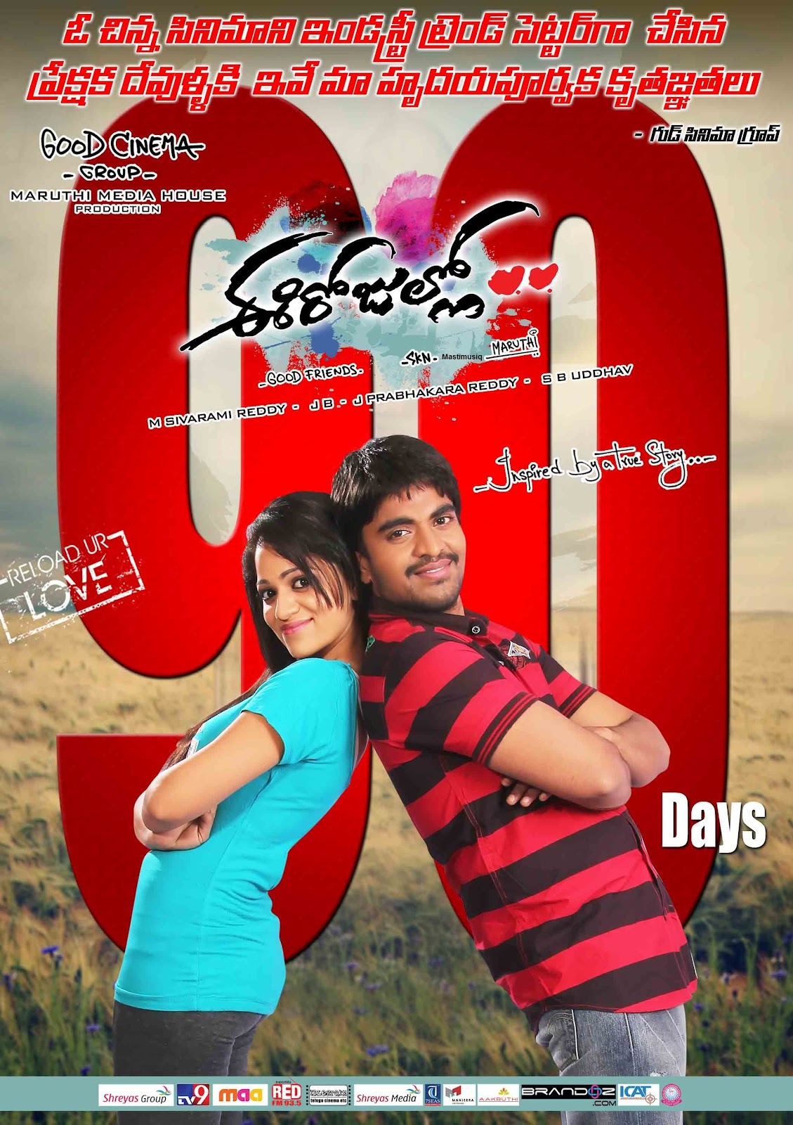 http://2.bp.blogspot.com/-SekUrTCjyvg/T-6QXNt9AJI/AAAAAAAAcwg/1dgNlkyYWn8/s1600/Ee+Rojullo+Movie+100+Days+Posters+Cinema65.com+%283%29.jpg