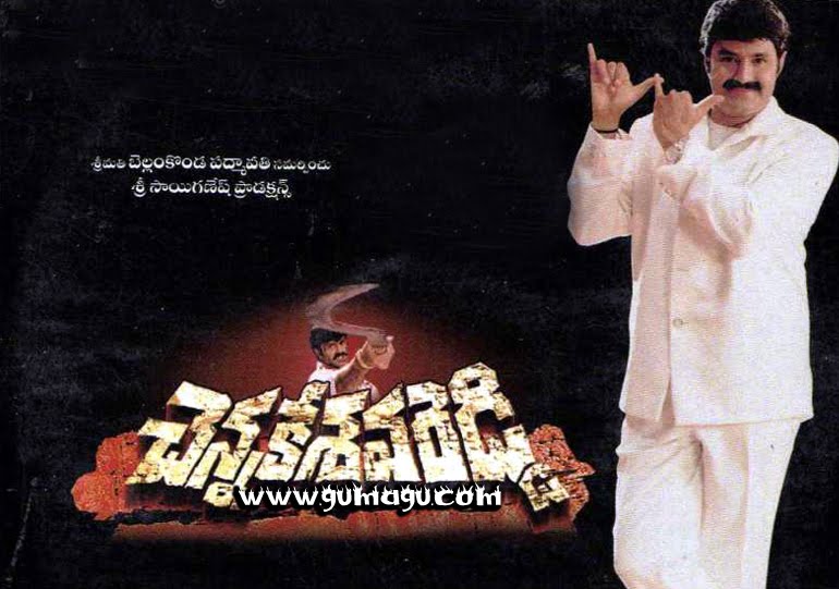 Chenna Kesava Reddy movie