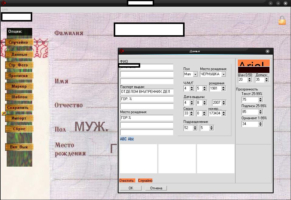 http://2.bp.blogspot.com/-ShGCvUv_-SU/UaDWaC1q98I/AAAAAAAAFtM/0ZIBfyi_If8/s1600/Russian_Fake_Passport_Generated_01.png
