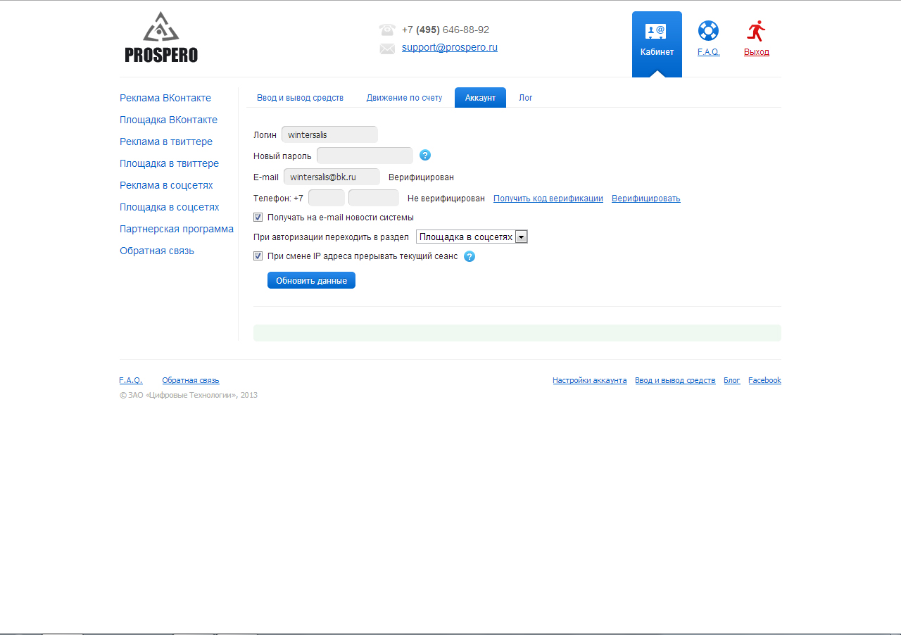 Заработок денег на опросах