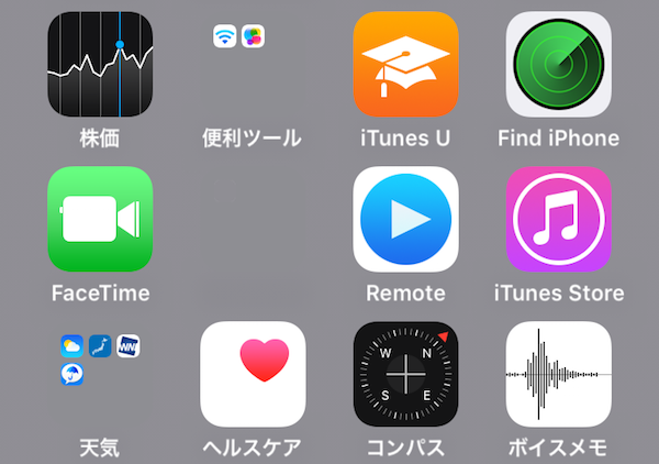 Life Goes To A Party Ios 9 Iphoneのアプリアイコンを非表示にして隠す方法