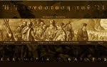Η ΕΠΑΝΑΣΤΑΣΗ ΤΟΥ 1821