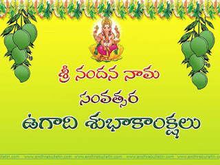 Ugadi