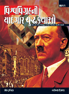 all safari magazine gujarati pdf free download all safari magazine gujarati pdf free download