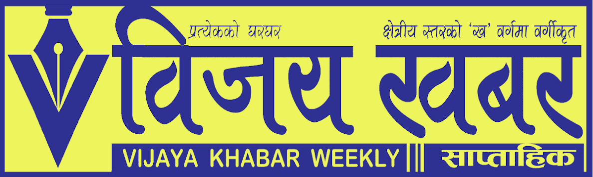 VIJAYA KHABAR