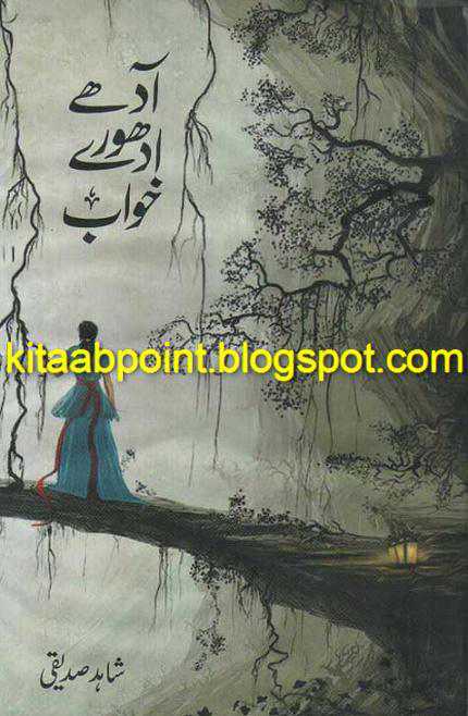 a hameed shahid books