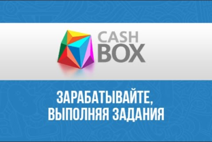 Cashbox.