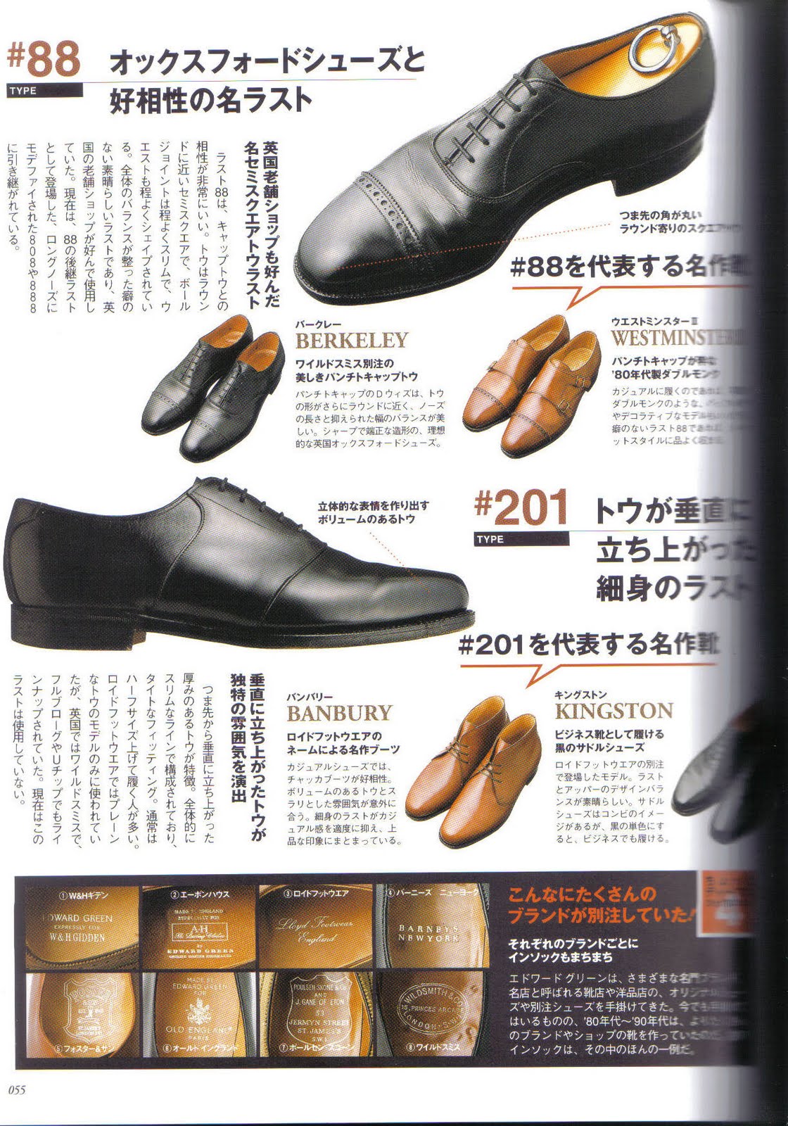 edward green shoes nyc