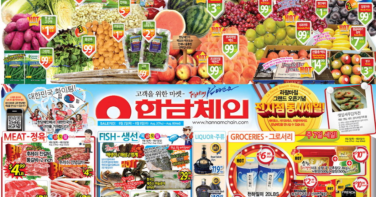Market Ads in California Korean Market Ads Hannam Chain Aug. 02