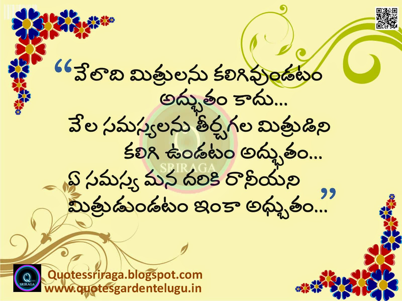 Friendship Quotes Nice Telugu Inspirational Quotes with 456 images