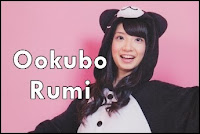 Ookubo Rumi Blog