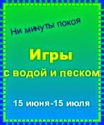 Картотека игр с песком и водой