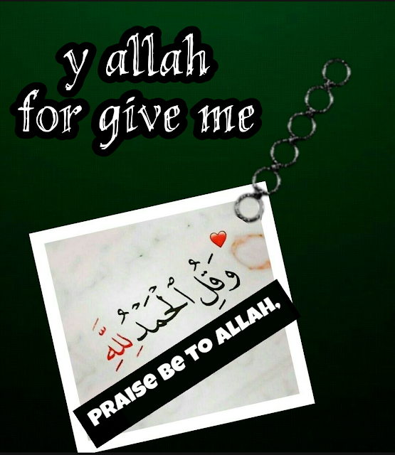 all praises and thanks be to allah