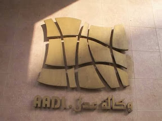 نتيجة وكالة عدل للسكنات Inscription Aadl Dz 2013