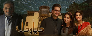 Diyar e Dil Episode 29 Hum Tv in High Quality 6th October 2015