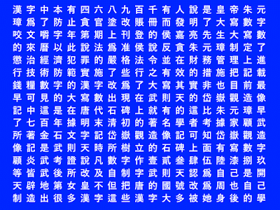 Пример написания китайских иероглифов