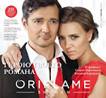 ORIFLAME