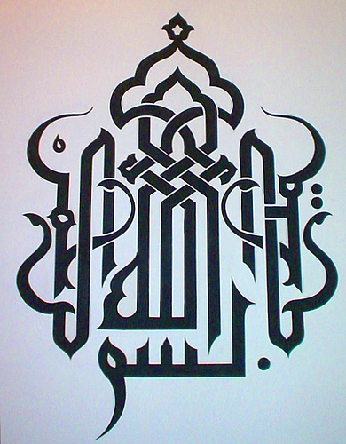 Tulisan Kaligrafi Arab Bismillah