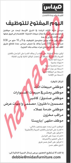 وظائف خالية من جريدة عكاظ السعودية الاربعاء 08-05-2013 %D8%B9%D9%83%D8%A7%D8%B8+4