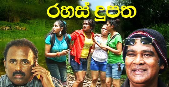 Sri Lankan Adults Only Movies