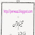 Tafheem ul Quran by Syed Abu Al Aala Madoodi (R,A) Complete PDF Free Download