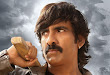 Ravi Teja photos from Kick 2 movie