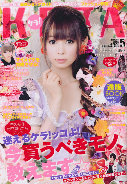 kera may 2011 japanese fashion magazine scans