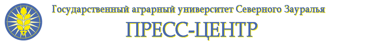 Управление по информационной политике ГАУ Северного Зауралья