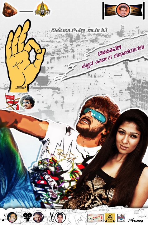 Super Kannada Movie Audio Songs Download Free Palcamfort S Diary Upendra rao known mononymously as upendra, is an indian film actor, director, producer, screenwriter, lyricist and playback singer who works primarily in kannada cinema. super kannada movie audio songs download free palcamfort s diary