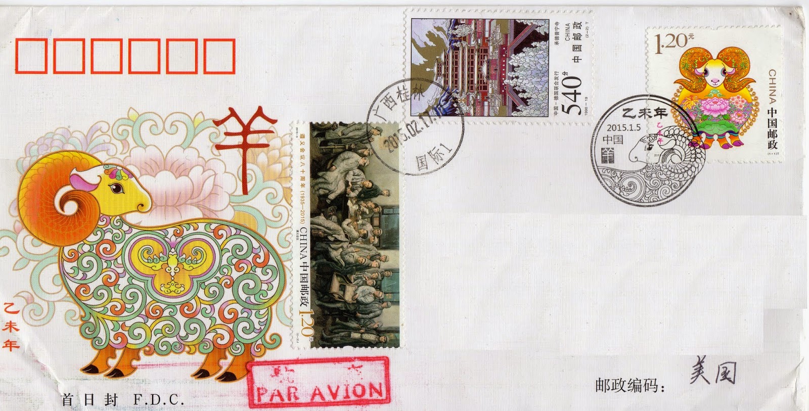 Randel's postcard & stamp collection: worldwide lunar new year stamps Randel's Postcard & Stamp Collection: Worldwide Lunar New Year Stamps