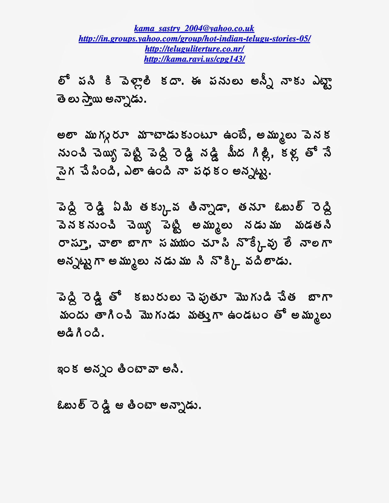 Telugu kathalu pdf format.