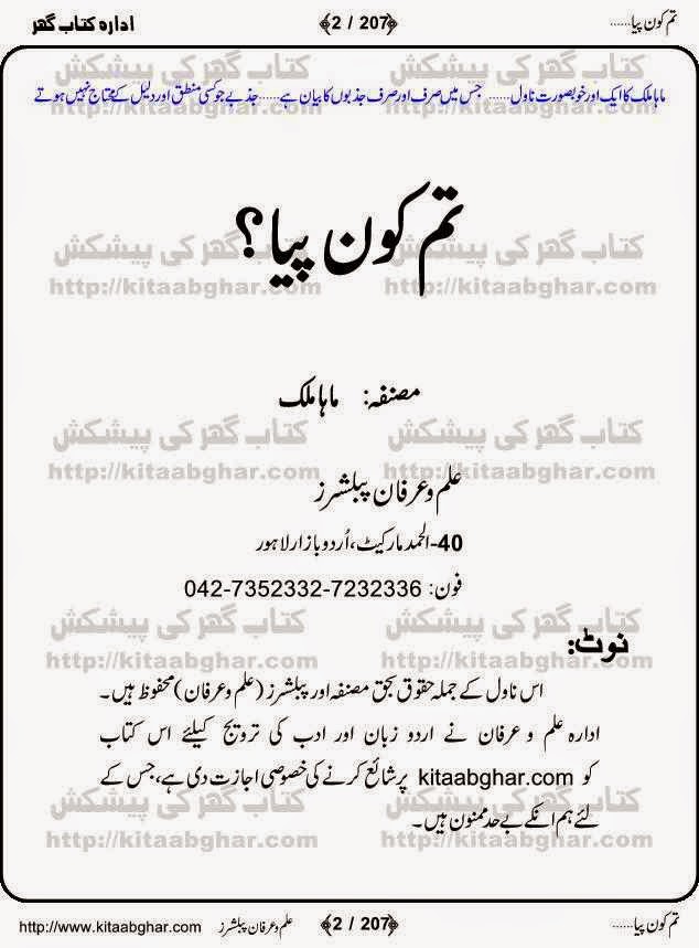 Pashto Learn Books Urdu