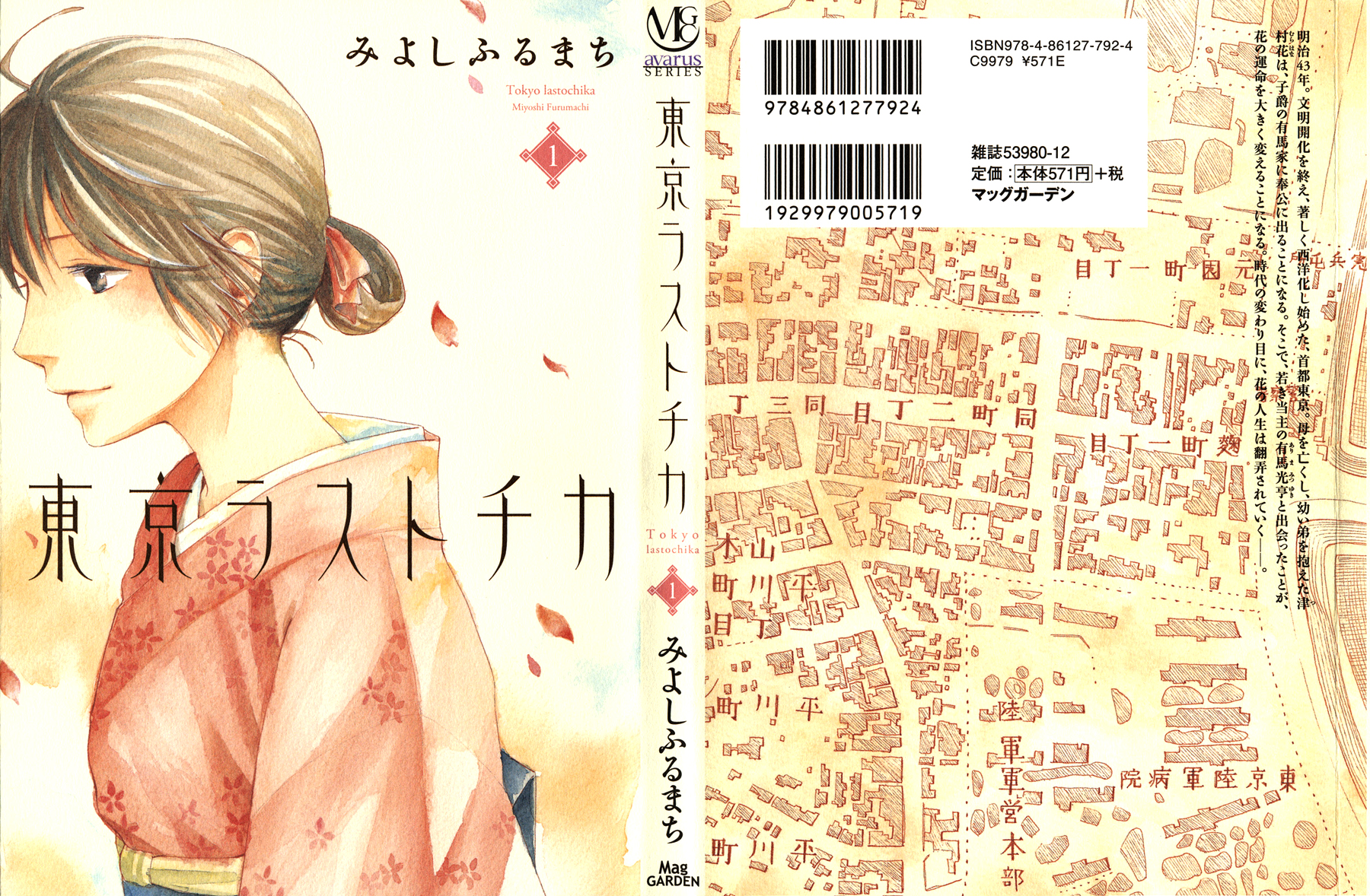 Toukyou Lastochika Vol 1 Chapter 1 Spring Meiji 43 Mangahasu Toukyou Lastochika Vol 1 Chapter 1 Spring Meiji 43 Mangahasu