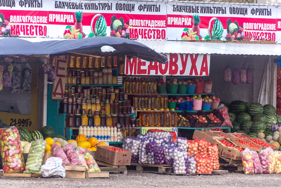 Дорога в Волгоград