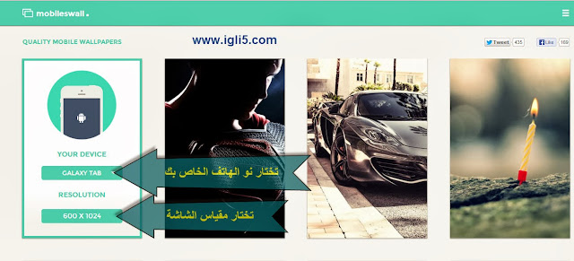 موقع من افضل المواقع لتحميل خلفيات لجميع انواع الهواتف الذكيه 10-24-2013+2-28-32+PM