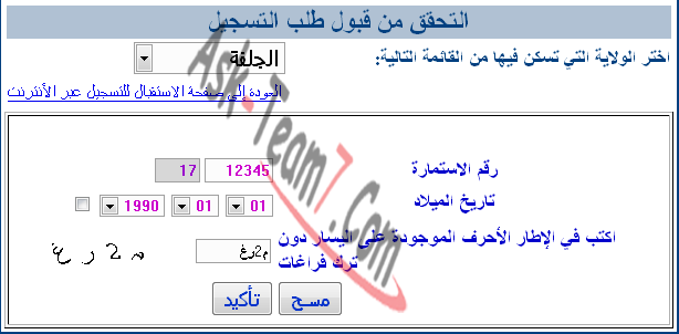 تأكيد التسجيل المراسلة التعليم عن بعد تأكيد التسجيل المراسلة التعليم عن بعد