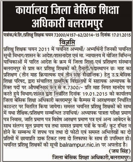 UPTET BETET Merit Counselling Appointment UPTET SARKARI NAUKRI News UPTET BETET Merit Counselling Appointment UPTET SARKARI NAUKRI News