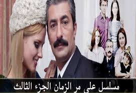 mari zaman 3 voir ala marri zaman 3 ala mari zaman session 3